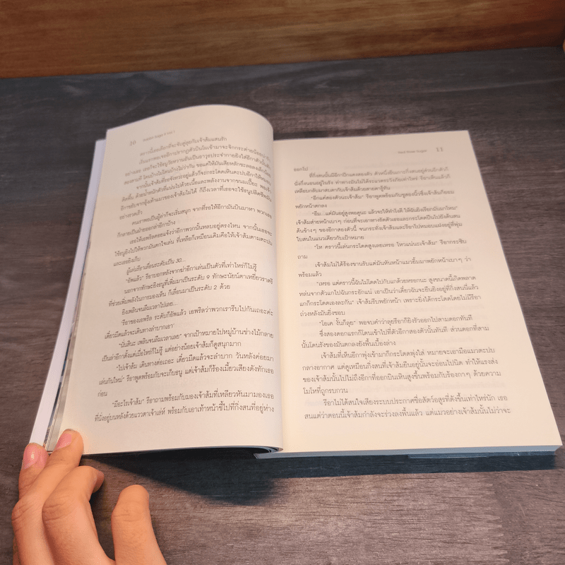 รหัสพันธุ์ลับ Rabbit Saga ll 6 เล่มจบ - Red Rose Sugar