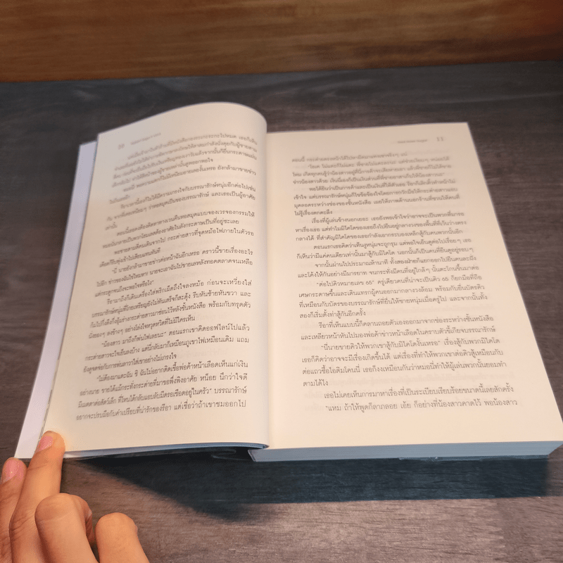 รหัสพันธุ์ลับ Rabbit Saga ll 6 เล่มจบ - Red Rose Sugar