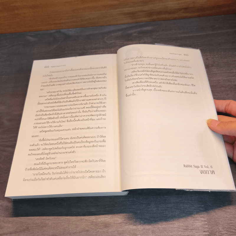 รหัสพันธุ์ลับ Rabbit Saga ll 6 เล่มจบ - Red Rose Sugar