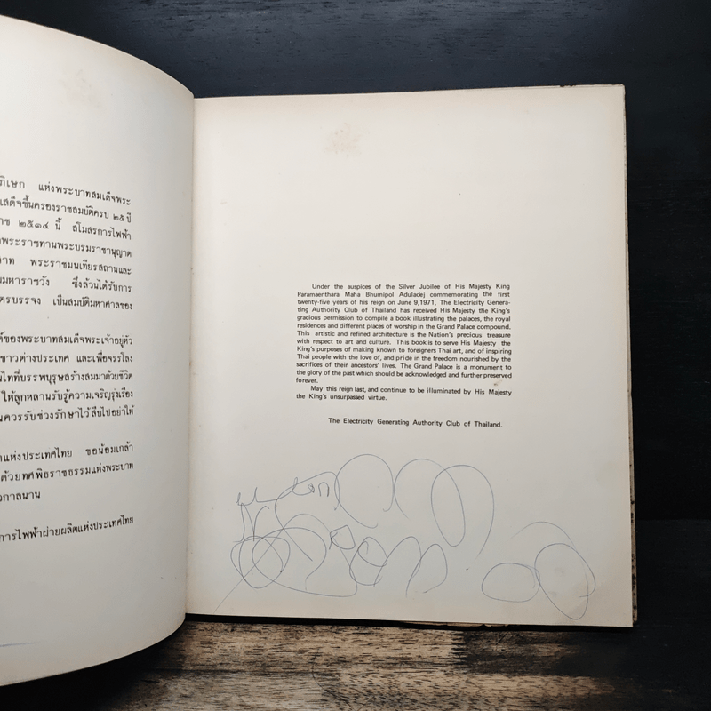 พระบรมมหาราชวัง The Grand Palace