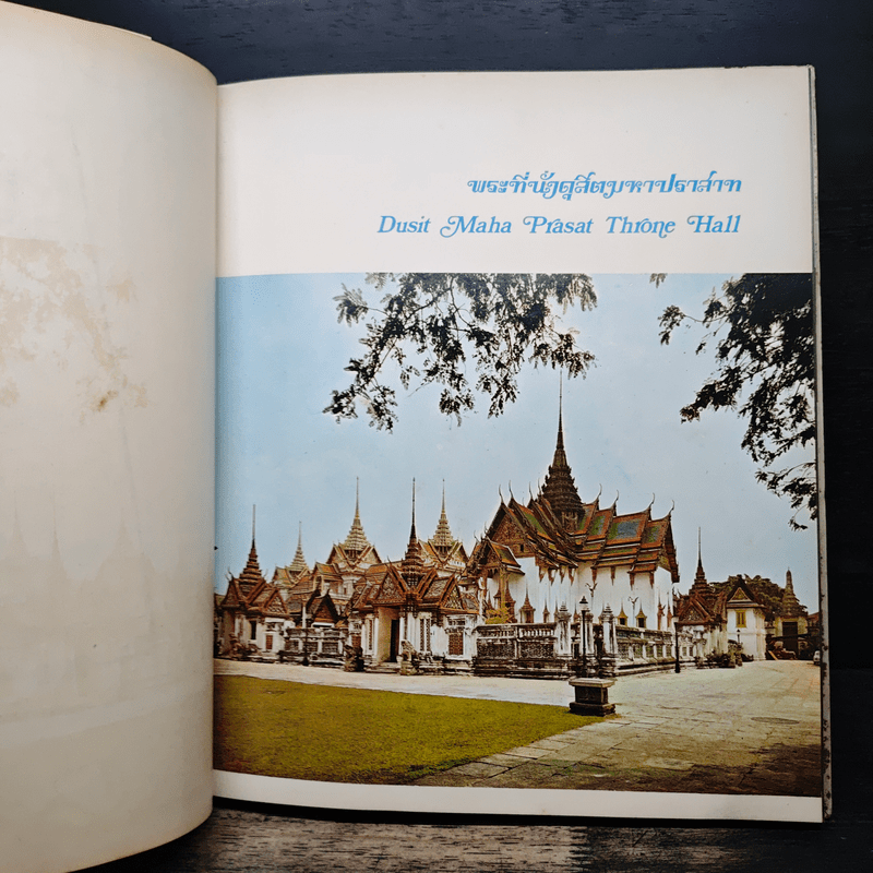 พระบรมมหาราชวัง The Grand Palace