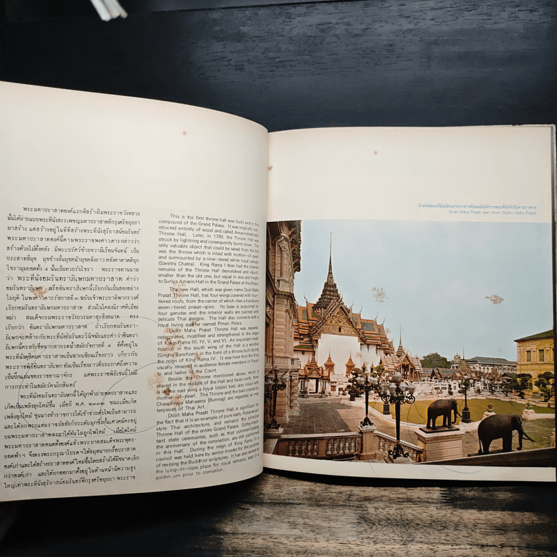 พระบรมมหาราชวัง The Grand Palace