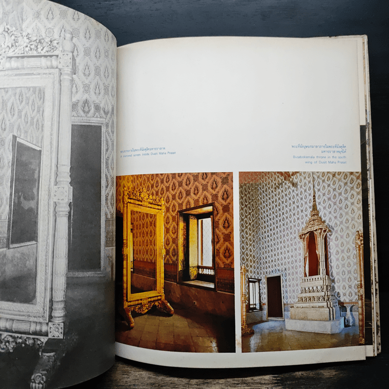 พระบรมมหาราชวัง The Grand Palace