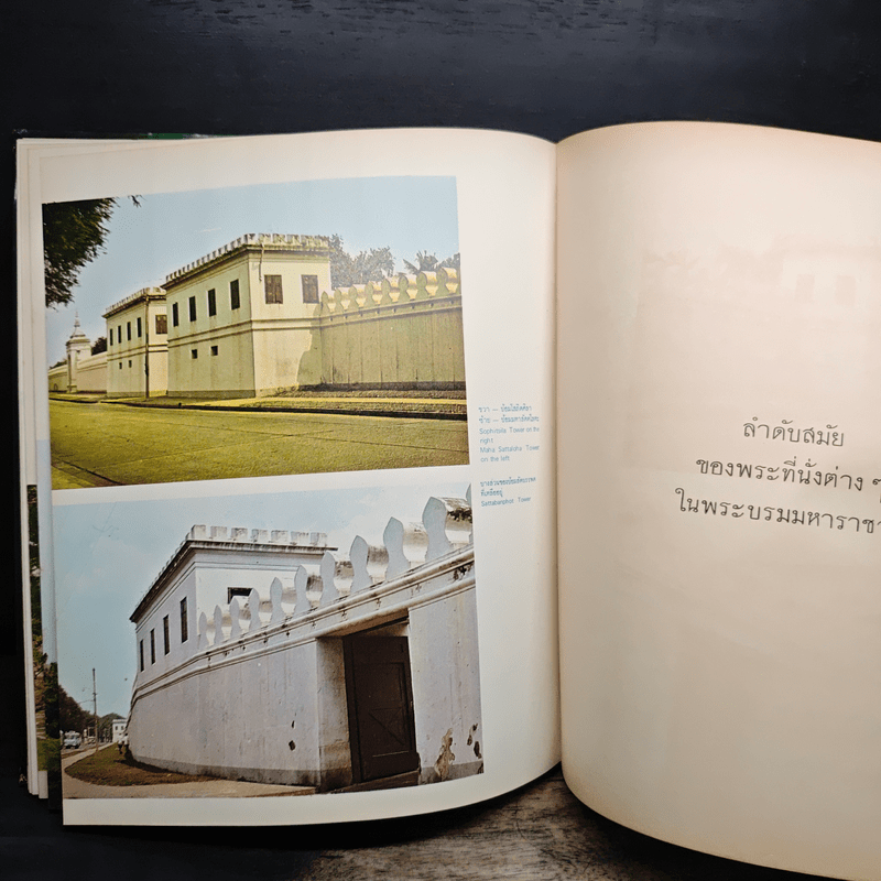 พระบรมมหาราชวัง The Grand Palace