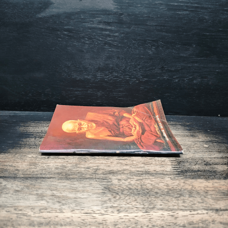 หนังสือสวดมนต์ หลวงพ่อทวด วัดช้างให้ จ.ปัตตานี