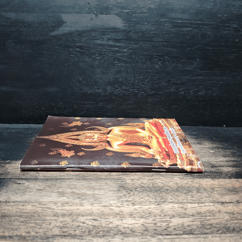 หลวงพ่อพระพุทธชินราช หนังสือสวดมนต์