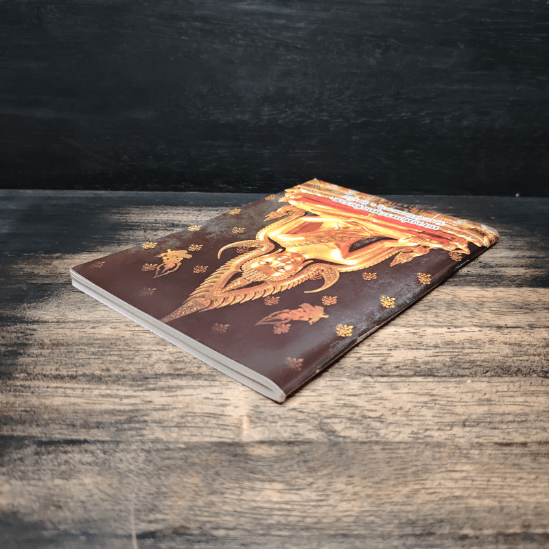 หลวงพ่อพระพุทธชินราช หนังสือสวดมนต์