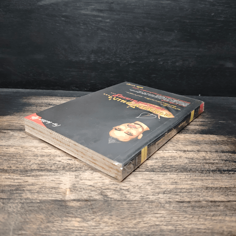 ตามหาเพื่อนเก่า เอามาเป็นเศรษฐี - สมคิด ลวางกูร