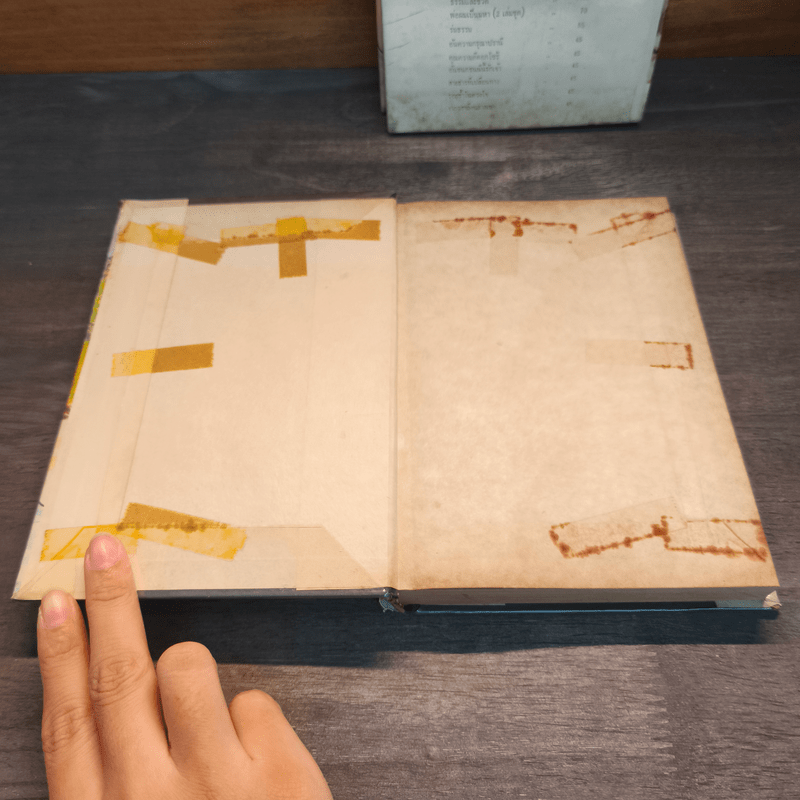 นักสู้ผู้ทรนง 2 เล่มจบ - ว.ณเมืองลุง