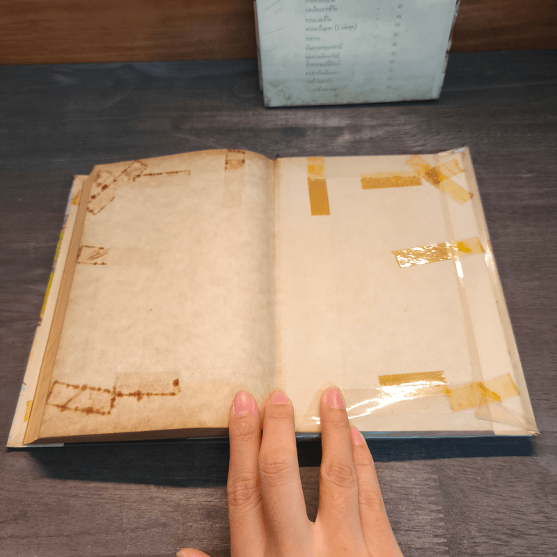 นักสู้ผู้ทรนง 2 เล่มจบ - ว.ณเมืองลุง