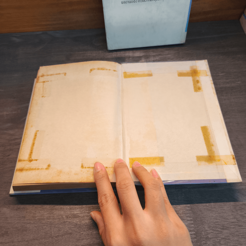 ไม่มีน้ำตาวีรบุรุษ 2 เล่มจบ (ปกแข็ง) - ว.ณ เมืองลุง