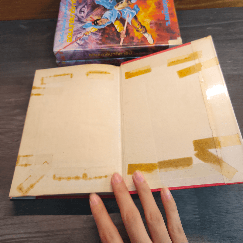 จอมยุทธปาฏิหาริย์ 3 เล่มจบ - ว.ณเมืองลุง