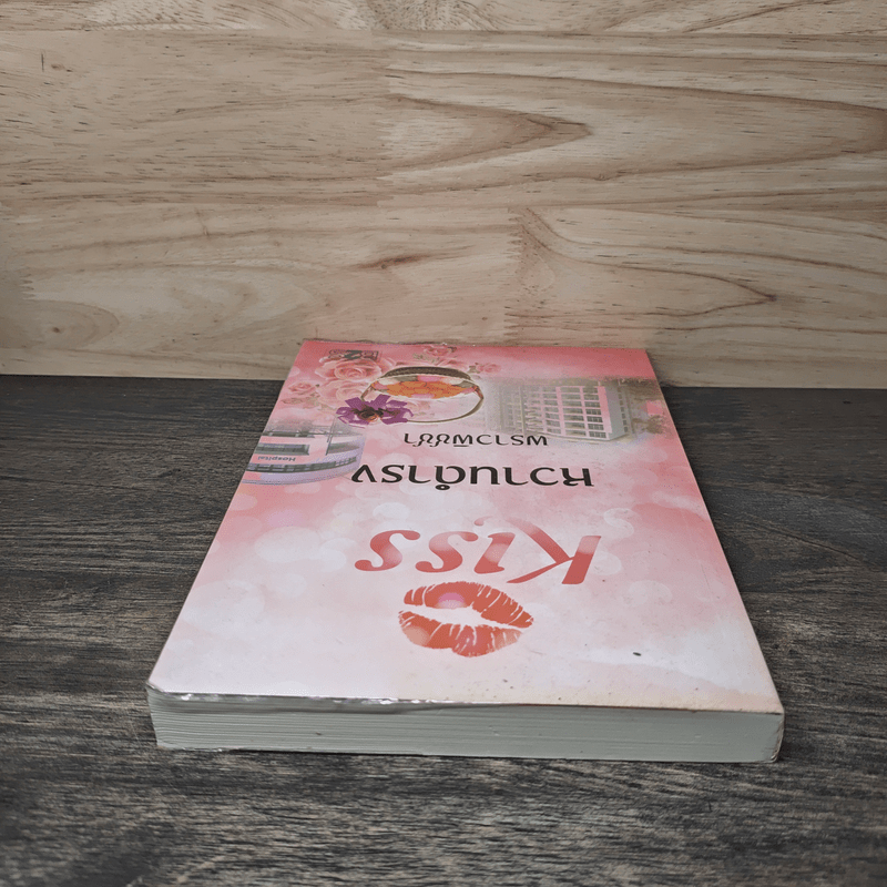 Kiss หวานดำรง - พราวพิชชา