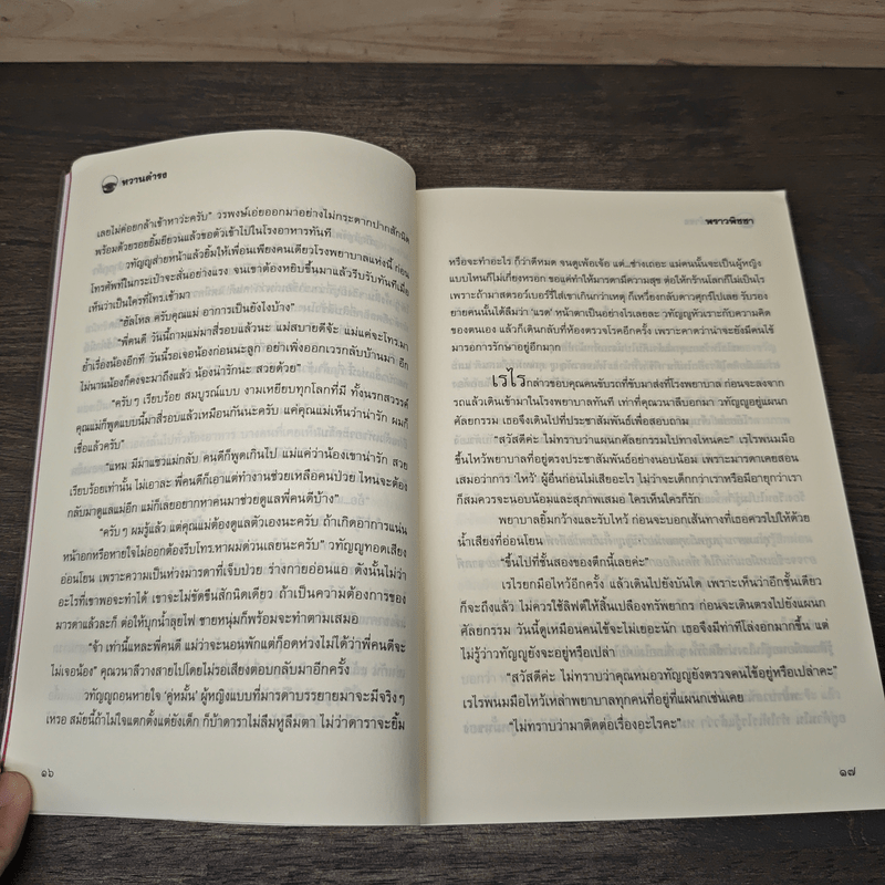 Kiss หวานดำรง - พราวพิชชา