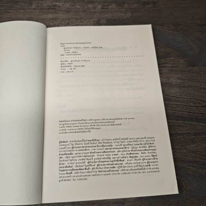 คู่ป่วนก๊วนฮา วิวาห์วุ่นวาย - Hairou