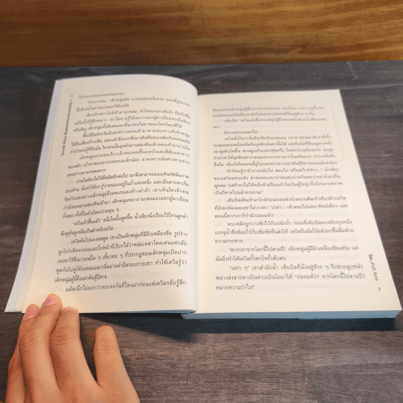 7th Prince เรื่องเล่าของเจ้าชายหมายเลขเจ็ด 3 เล่มจบ