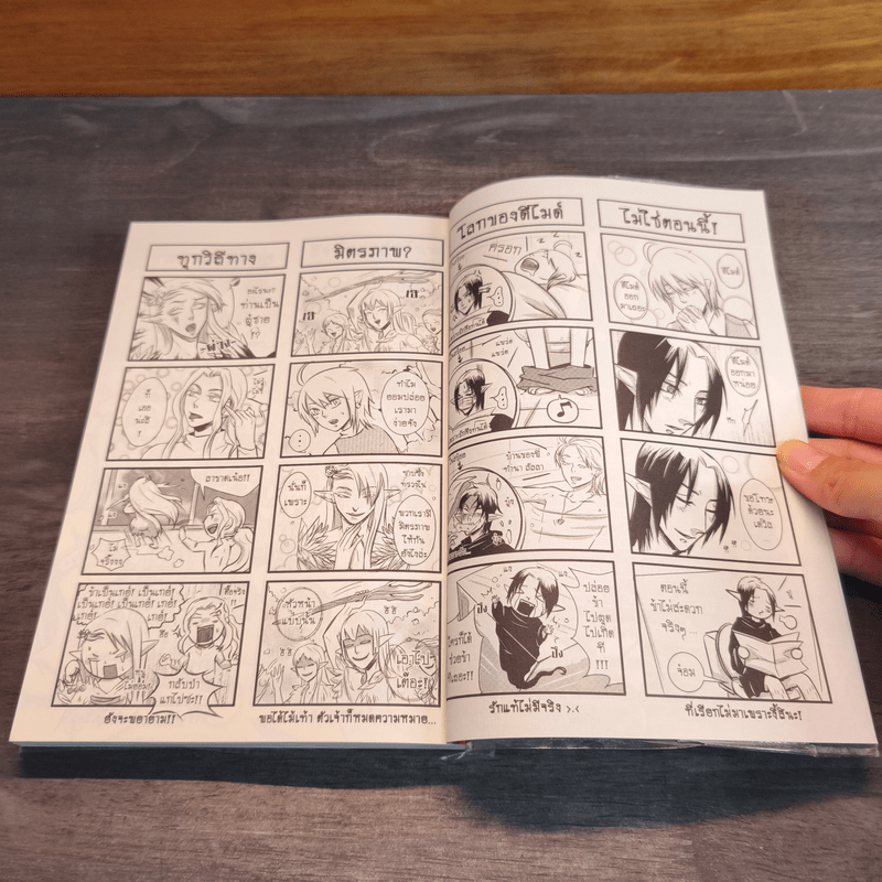 7th Prince เรื่องเล่าของเจ้าชายหมายเลขเจ็ด 3 เล่มจบ