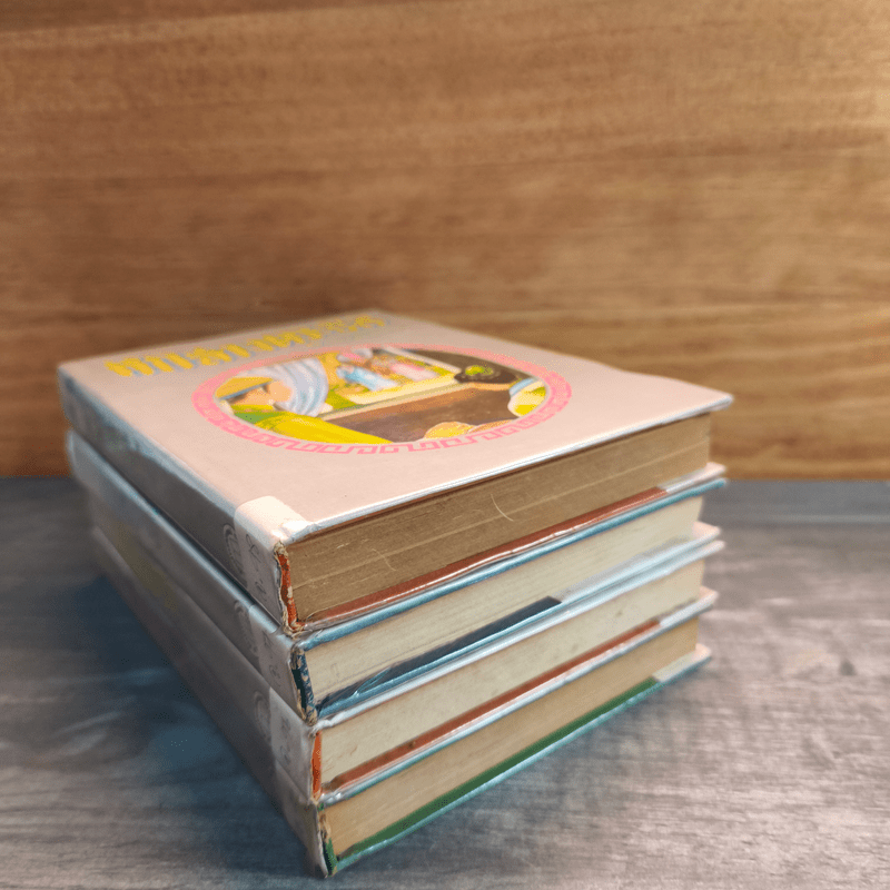 ศึกล้างตระกูล 4 เล่มจบ - ว.ณ เมืองลุง