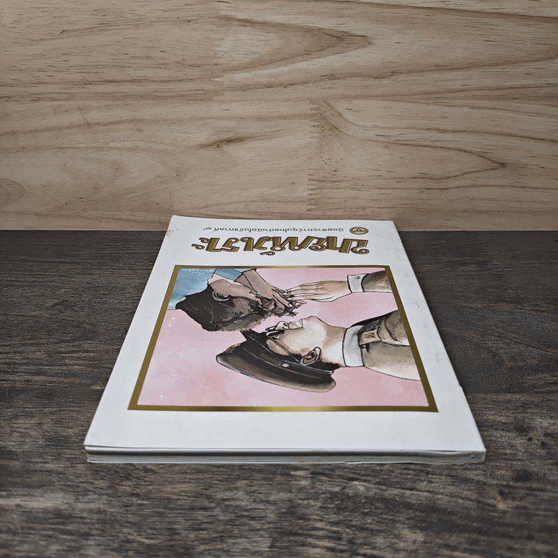 ขายหัวเราะ ฉบับ รอยยิ้มของพระราชา