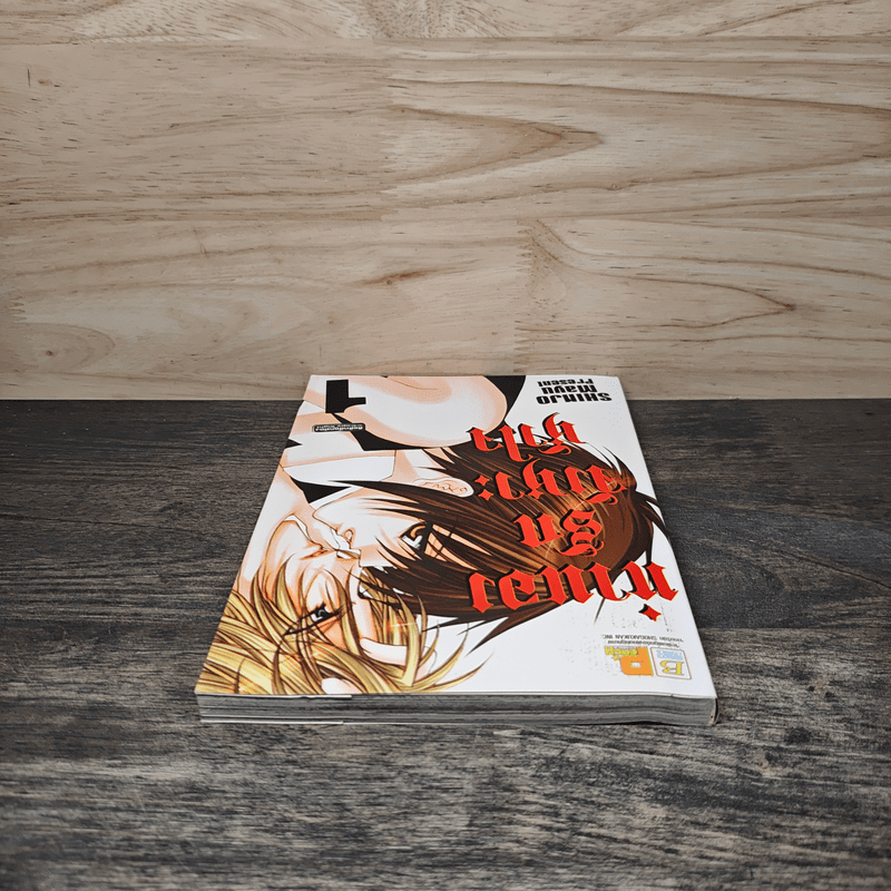 ทำนองรักจังหวะหัวใจ เล่ม 1 - Shinjo Mayu