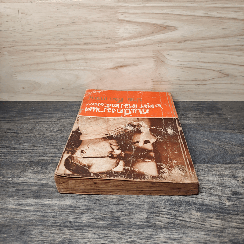 อันเนื่องมาแต่ 6 ต.ค.2519 - ป๋วย อึ๊งภากรณ์