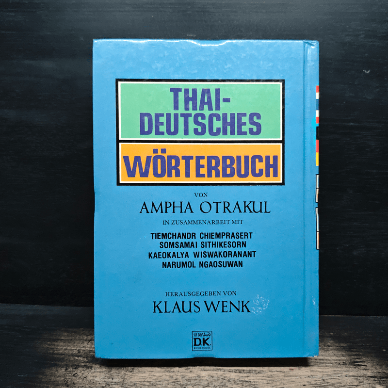 พจนานุกรมไทย-เยอรมัน - ดร.อำภา โอตระกูล
