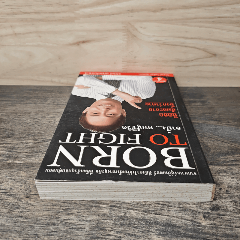 Born To Fight อาปั้ง คนสู้ชีวิต - อนันต์ เดชอนันตชาติ