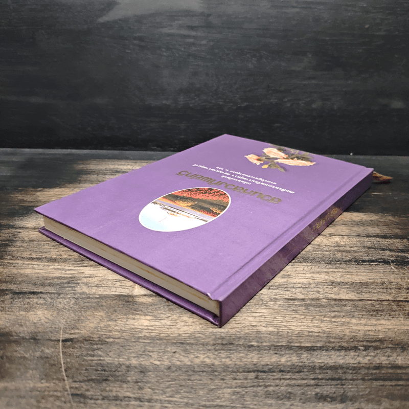 สวนหลวงทิพย์กวี