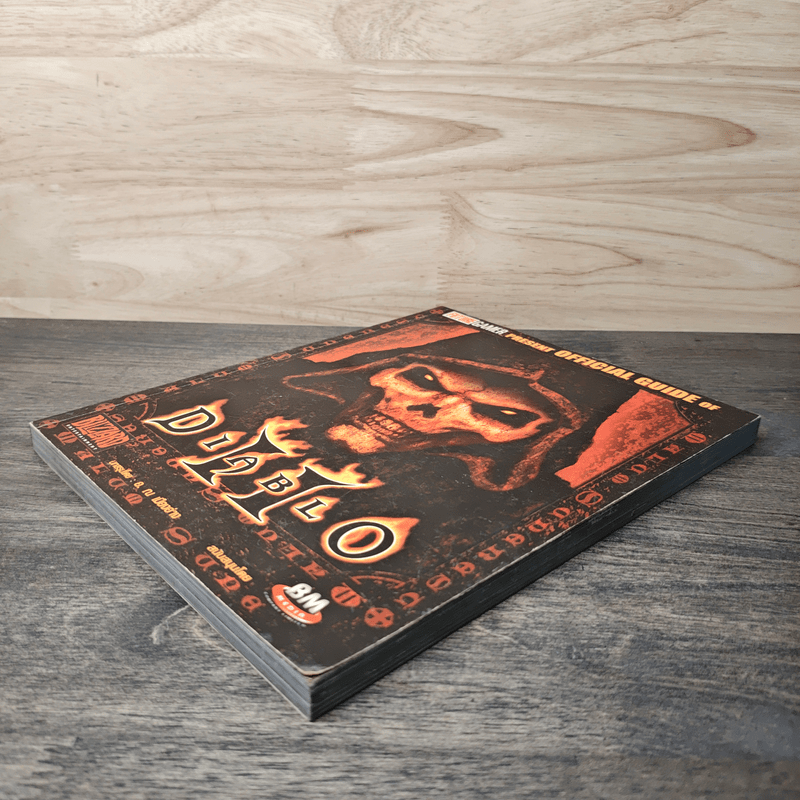 คู่มือเกม Diablo II