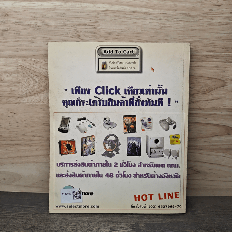 คู่มือเกม Diablo II