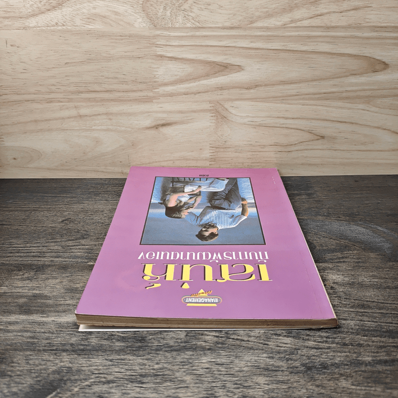 เสน่ห์กับการพัฒนาตนเอง - สาวน้อย