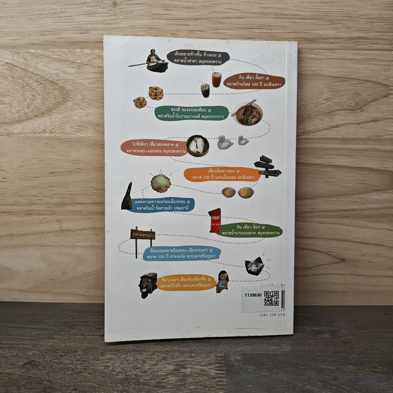 เที่ยวกินช็อป...ตลาดโบราณใกล้กรุง