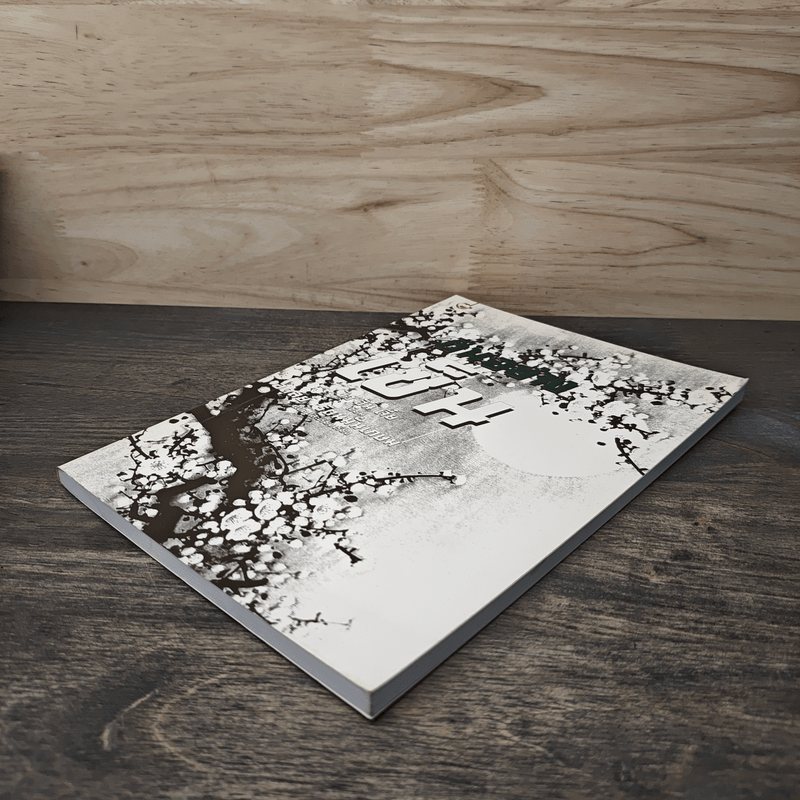 ตื่นอย่างเซ็น - ชิว ฮั่น เจี๋ย