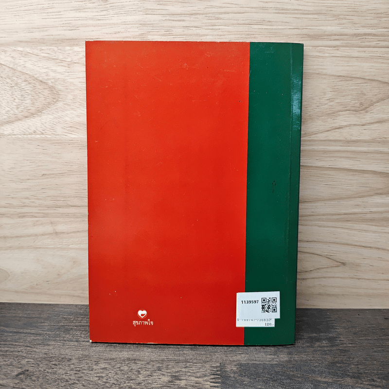 ตื่นอย่างเซ็น - ชิว ฮั่น เจี๋ย