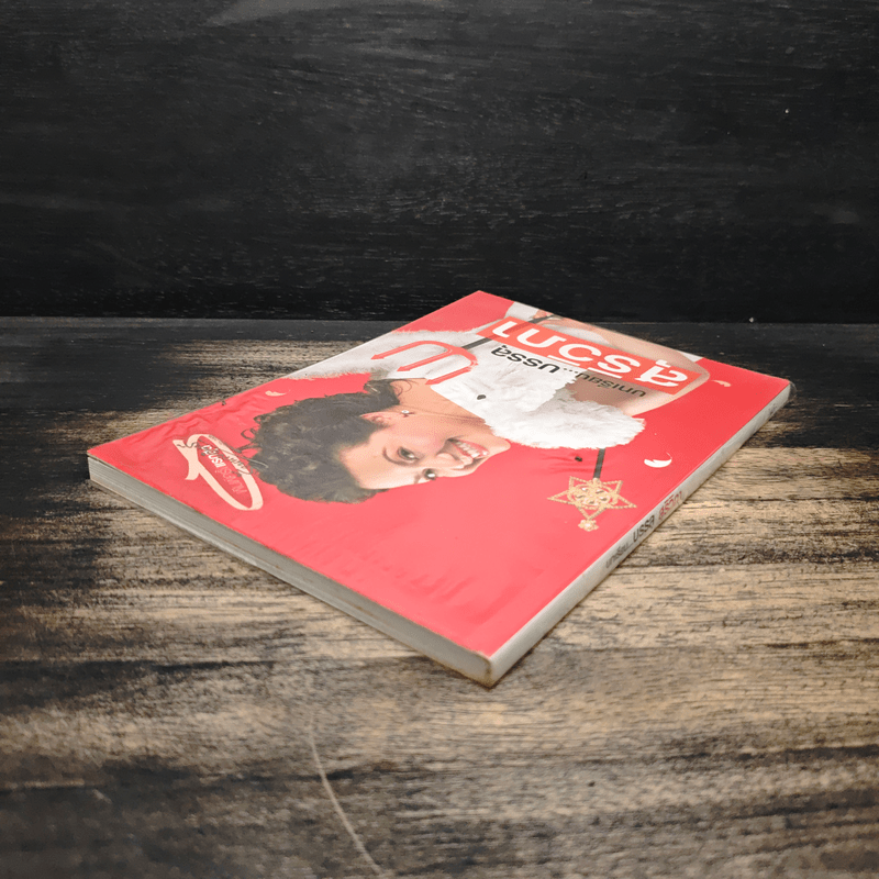 บทเรียนบรรลุ สุริวิภา