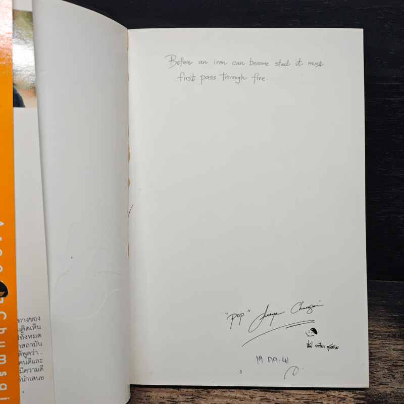 หมวดป๊อป BOOT CAMP - อารียา ชุมสาย