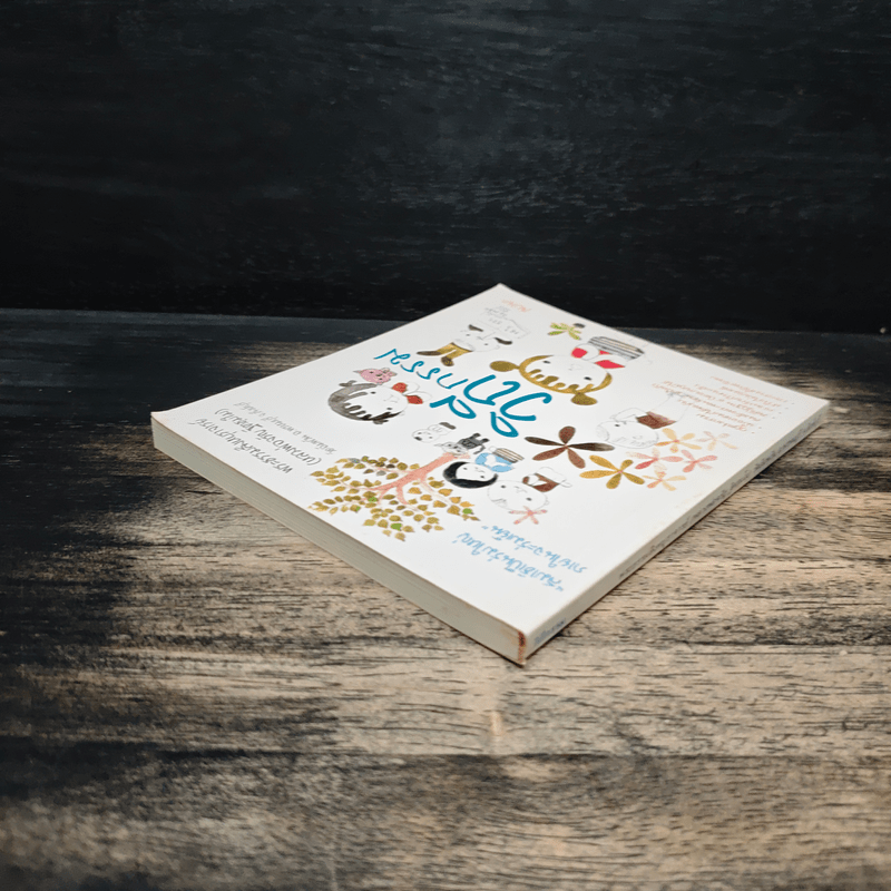 วิถีกรรม - หลวงพ่อจรัญ ฐิตธมโม