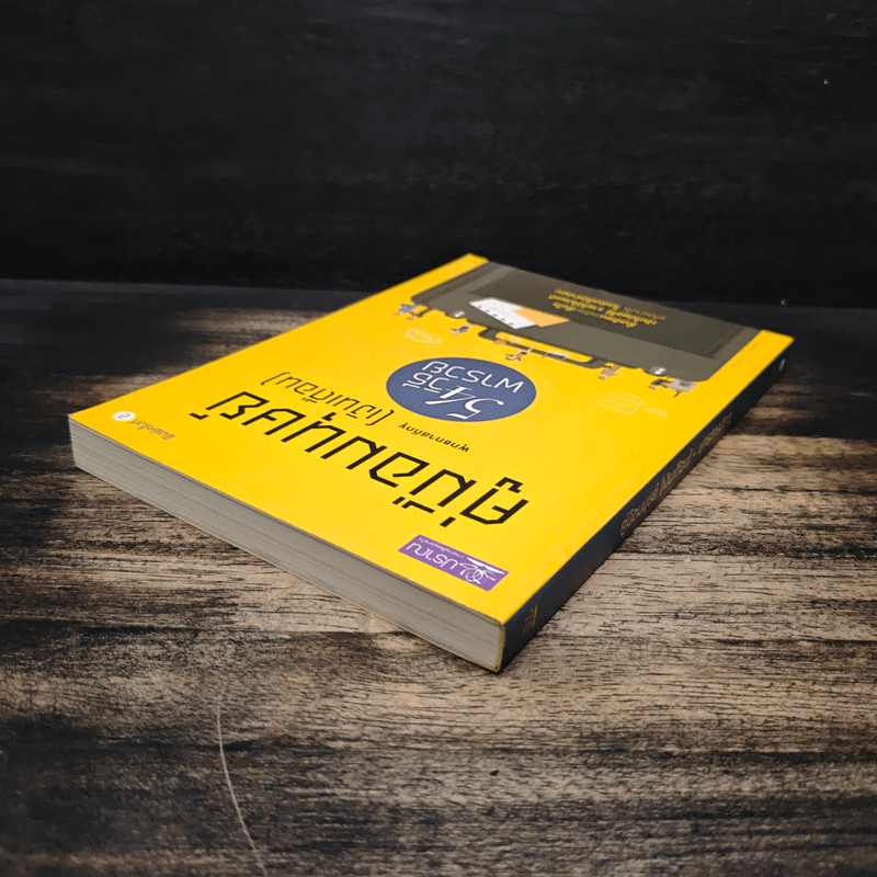 คู่มือมนุษย์ (เงินเดือน) - พุทธทาสภิกขุ