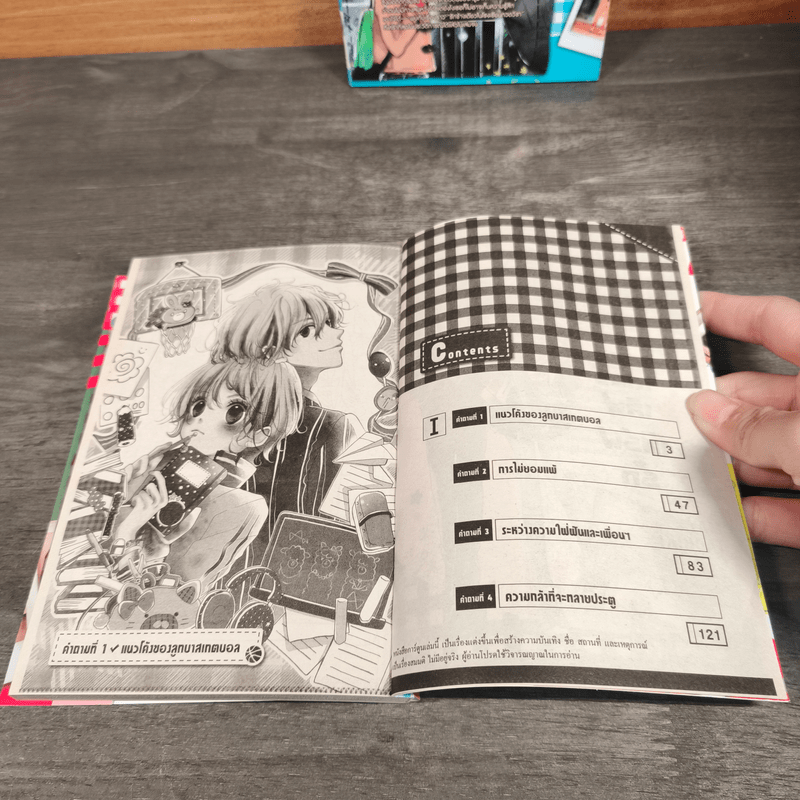 ติวเตอร์เลิฟเสิร์ฟรัก 2 เล่มจบ - Maya Tachiki