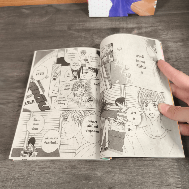 แฟนผมเป็นสาววาย เล่ม 1-2