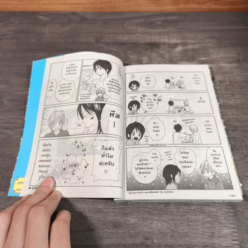 แฟนผมเป็นสาววาย เล่ม 1-2