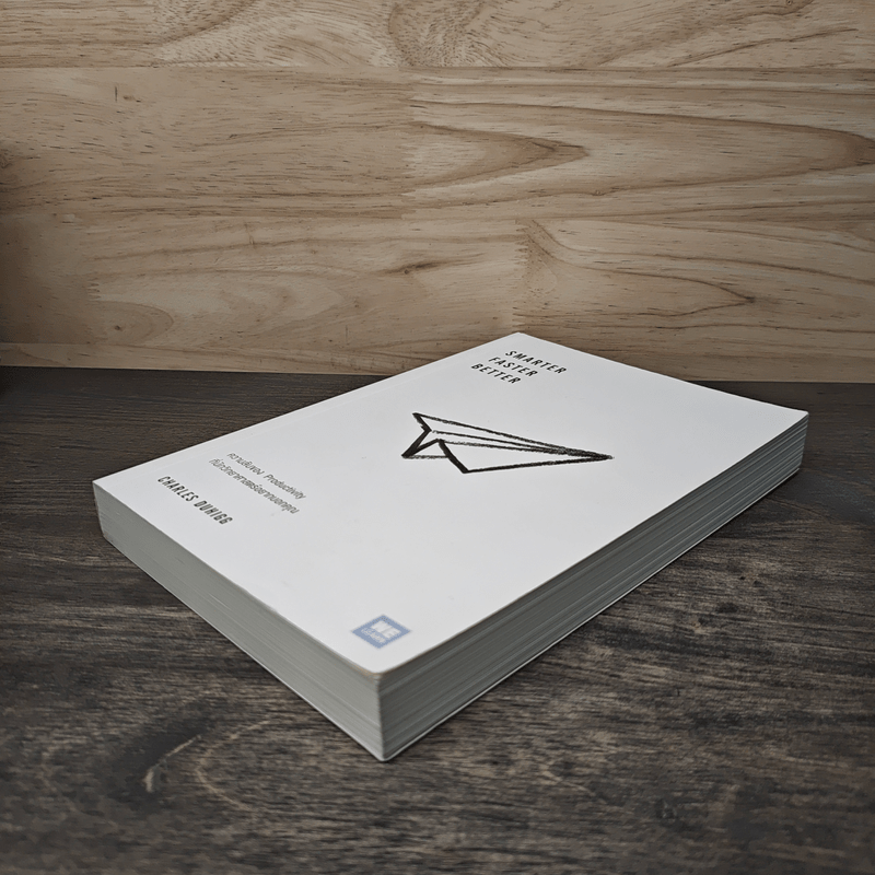 Smarter Faster Better ความลับของ Perductivity ที่นักวิทยาศาสตร์อยากบอกคุณ - Charles Duhigg