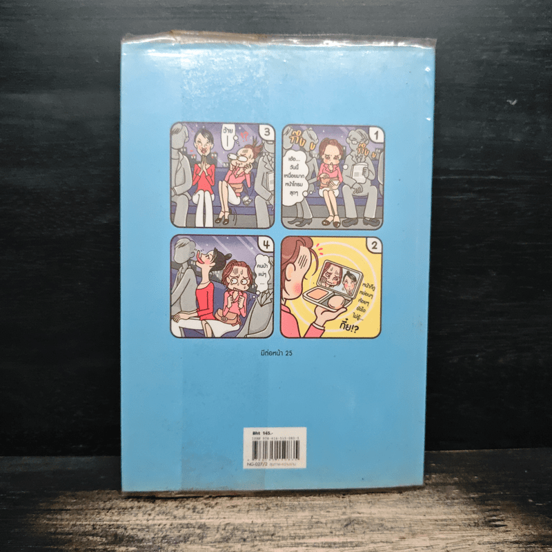 ใส ปิ๊ง สวย ด้วย โยคะใบหน้า Hengao