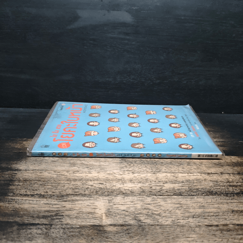 ใส ปิ๊ง สวย ด้วย โยคะใบหน้า Hengao