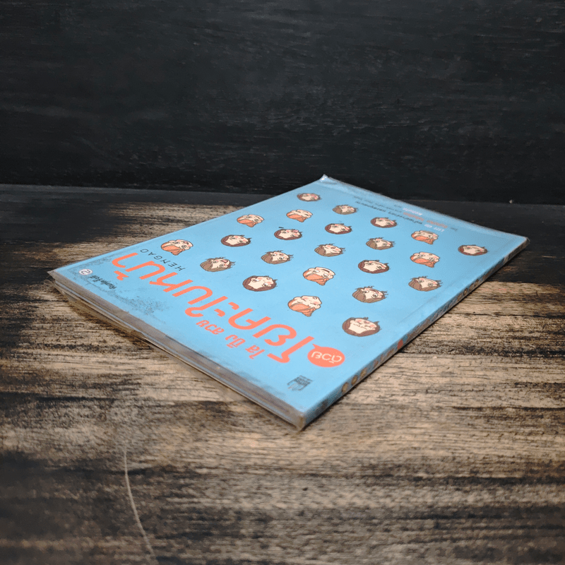 ใส ปิ๊ง สวย ด้วย โยคะใบหน้า Hengao