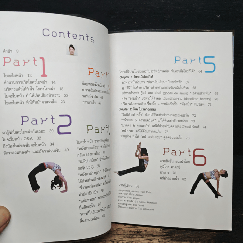 ใส ปิ๊ง สวย ด้วย โยคะใบหน้า Hengao