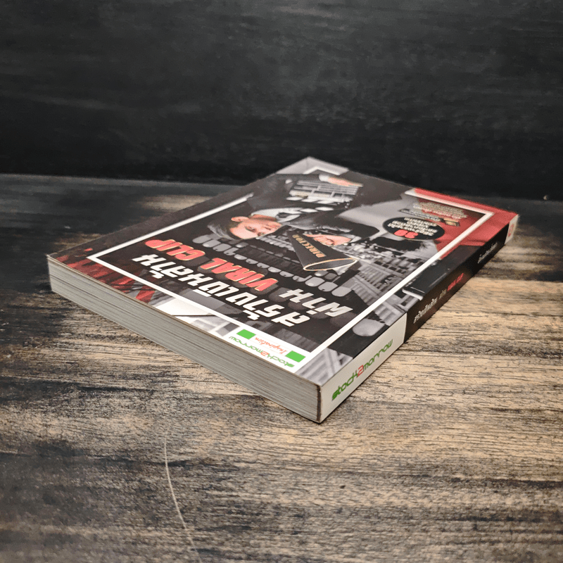 สร้างเงินล้านผ่าน Viral Clip - บิ๊ก ณภัทร ตั้งสง่า