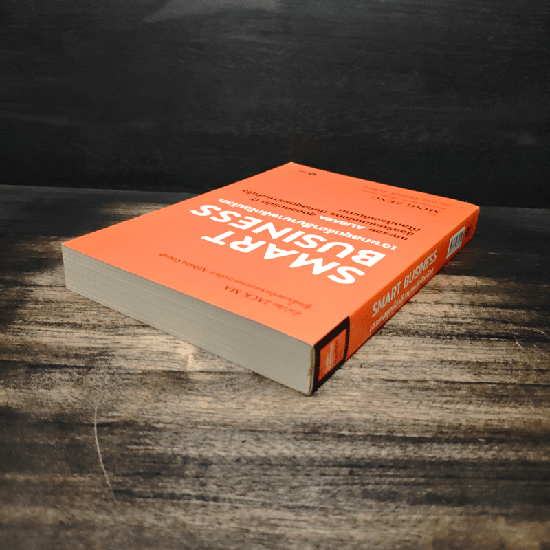 Smart Business เจาะกลยุทธ์อาลีบาบาพลิกโฉมโลก - Ming Zeng (มิงก์ เจิ้ง)