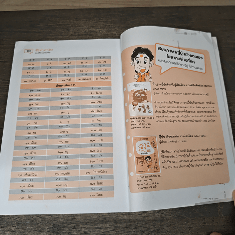 ญี่ปุ่นก้าวกระโดด พูดให้ง่ายได้อย่างไร - ทาเอโกะ คามิยะ