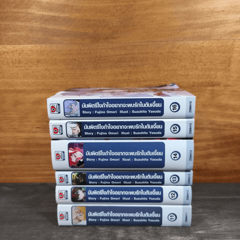 มันผิดรึไงถ้าใจอยากจะพบรักในดันเจี้ยน เล่ม 11-16 - Fujino Omori